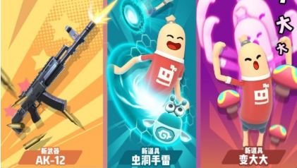 香肠派对s4赛季虫洞手雷与变大大攻略(图1) 香肠派对s4赛季虫洞手雷与变大大攻略(图1)