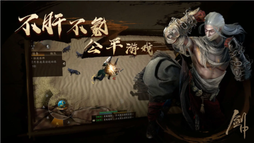 剑中手机版(图3) 剑中手机版游戏截图3