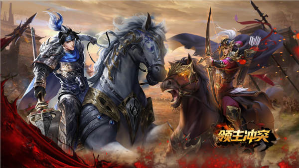 领主冲突游戏宣传图