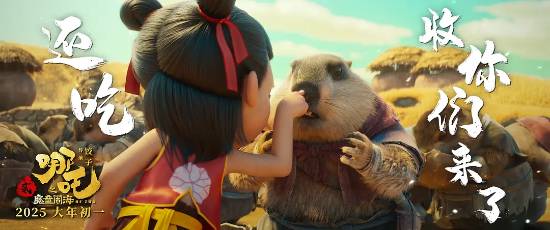 2025年动画电影狂揽250亿,前三名竟然都是续作(图2) 游民星空