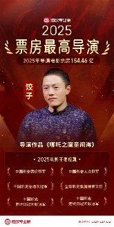 2025年动画电影狂揽250亿,前三名竟然都是续作(图1) 游民星空