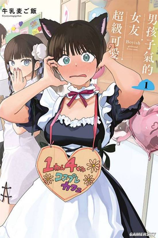 漫画家拼命隐瞒性癖作品,家人一句“泳装那本”让他瞬间绝望(图5) 游民星空