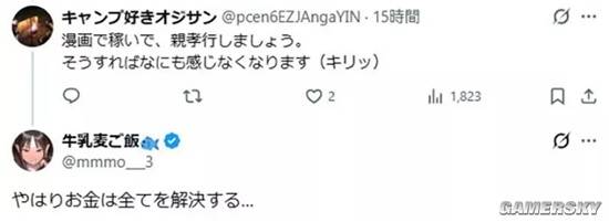 漫画家拼命隐瞒性癖作品,家人一句“泳装那本”让他瞬间绝望(图8) 游民星空