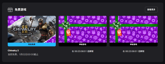 Epic一口气送15款大作，最后两款竟然比《霍格沃茨之遗》更重磅